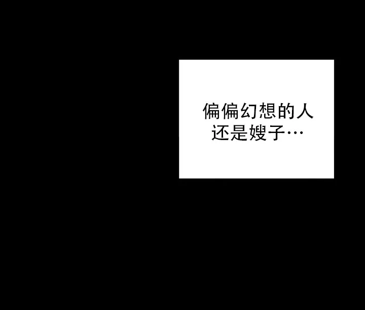 《重启恋爱信号》第11话 第18页
