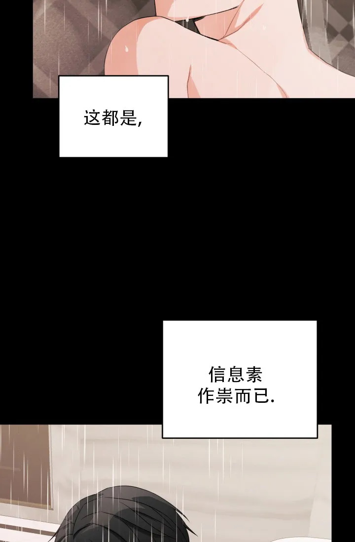 《重启恋爱信号》第11话 第13页