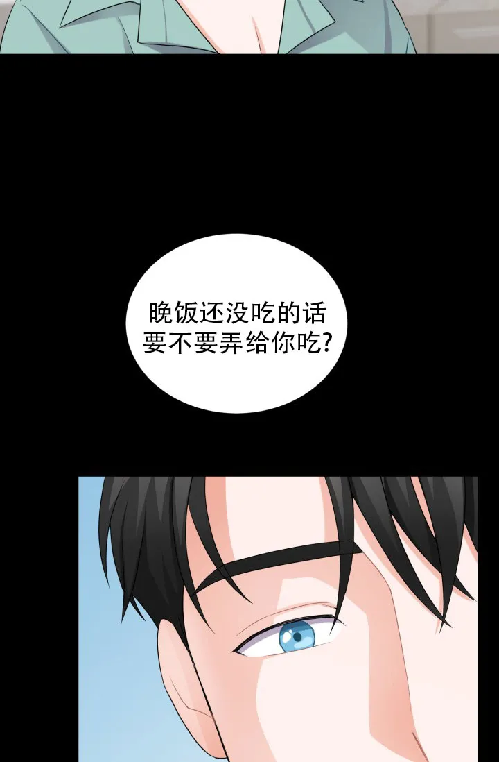 《重启恋爱信号》第11话 第25页