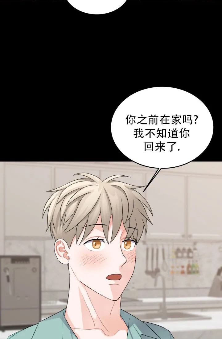 《重启恋爱信号》第11话 第24页