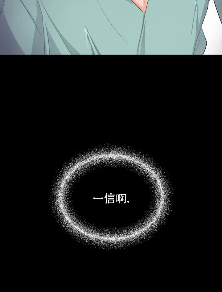 《重启恋爱信号》第11话 第27页