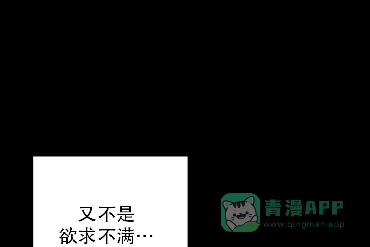《重启恋爱信号》第11话 第16页