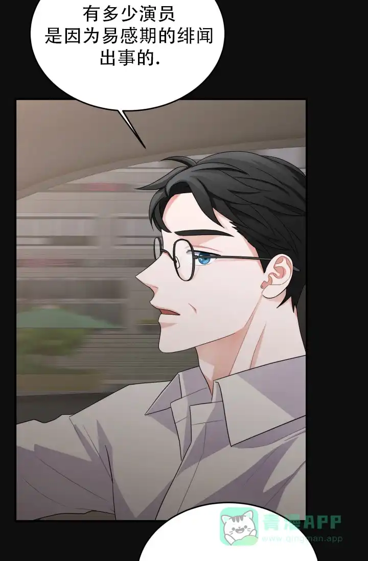 重启恋爱信号 - 第12话 - 第21张图