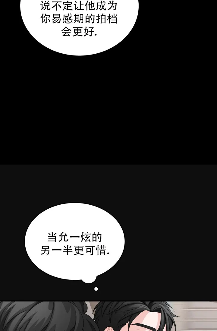 重启恋爱信号 - 第12话 - 第18张图