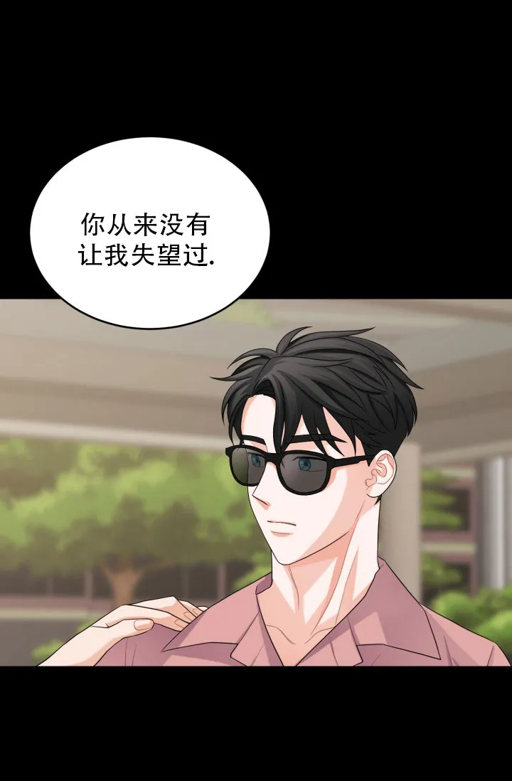 重启恋爱信号 - 第12话 - 第29张图