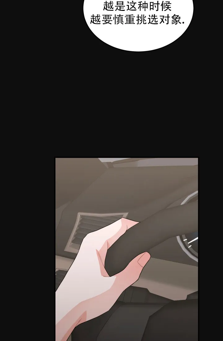 重启恋爱信号 - 第12话 - 第22张图