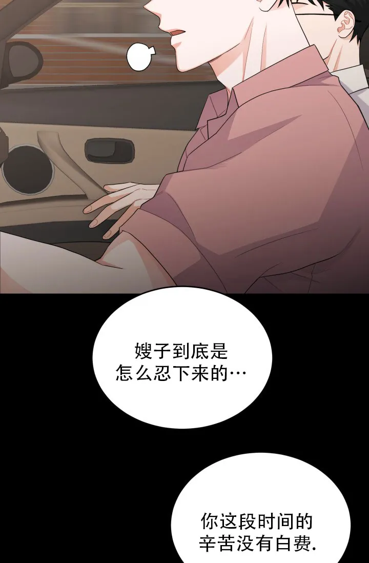 重启恋爱信号 - 第12话 - 第14张图