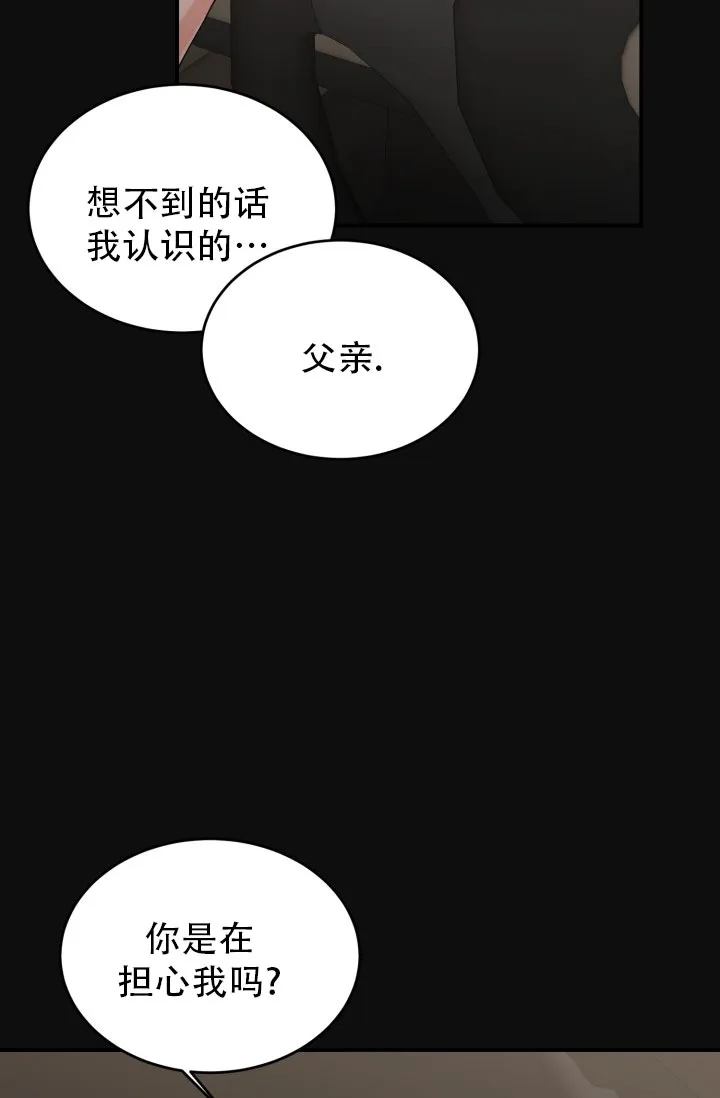 重启恋爱信号 - 第12话 - 第23张图