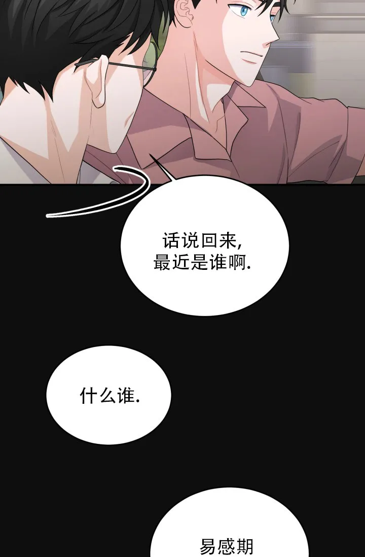 重启恋爱信号 - 第12话 - 第19张图