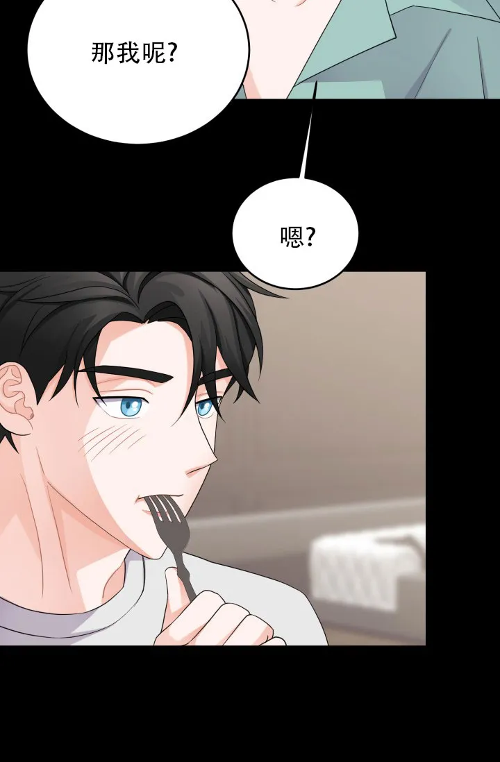 重启恋爱信号 - 第12话 - 第8张图