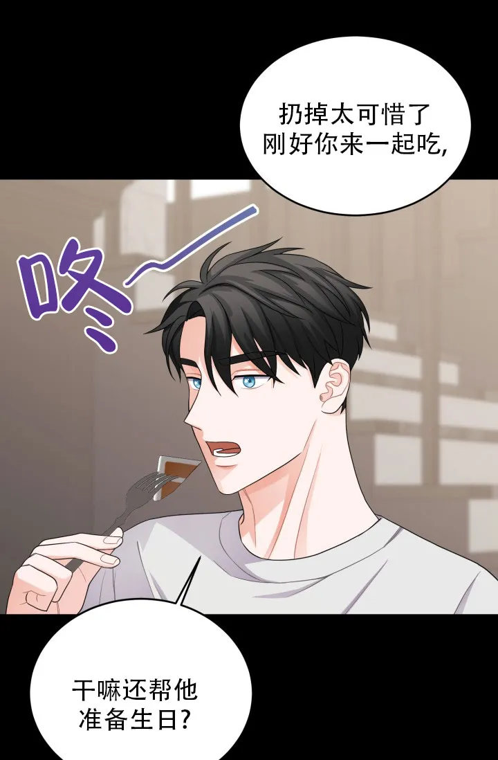 重启恋爱信号 - 第12话 - 第4张图