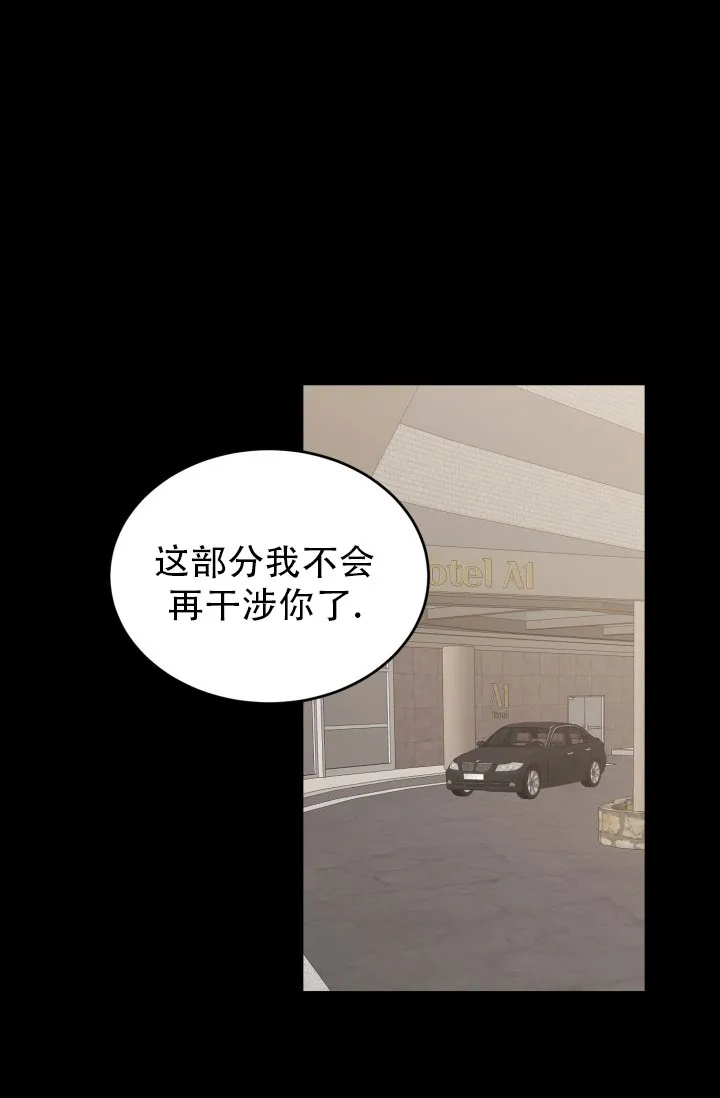 重启恋爱信号 - 第12话 - 第27张图