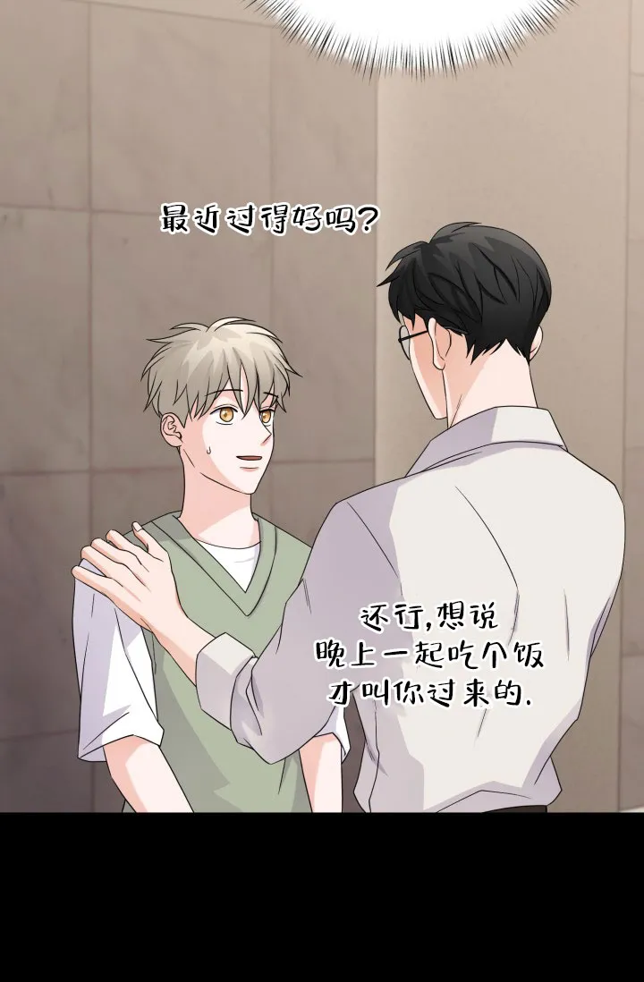 重启恋爱信号 - 第12话 - 第34张图