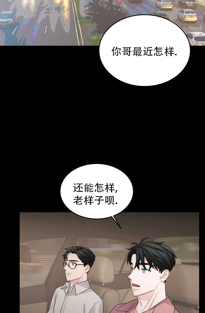 重启恋爱信号 - 第12话 - 第12张图