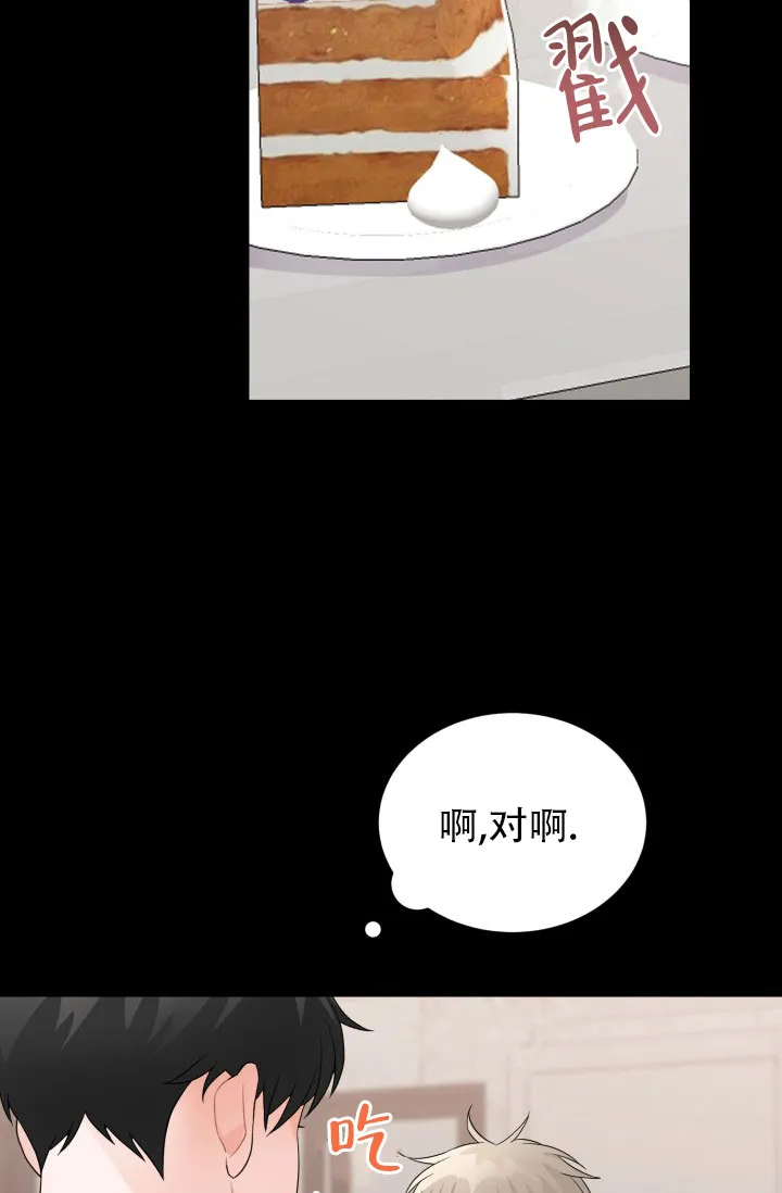 重启恋爱信号 - 第12话 - 第2张图