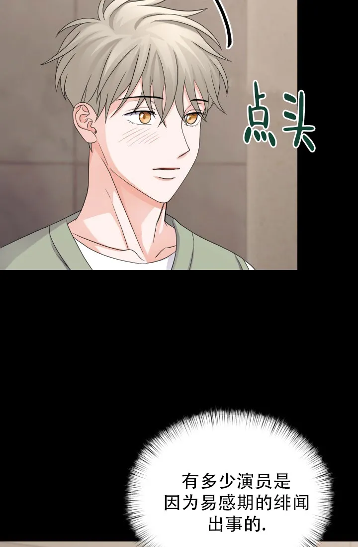 重启恋爱信号 - 第12话 - 第33张图