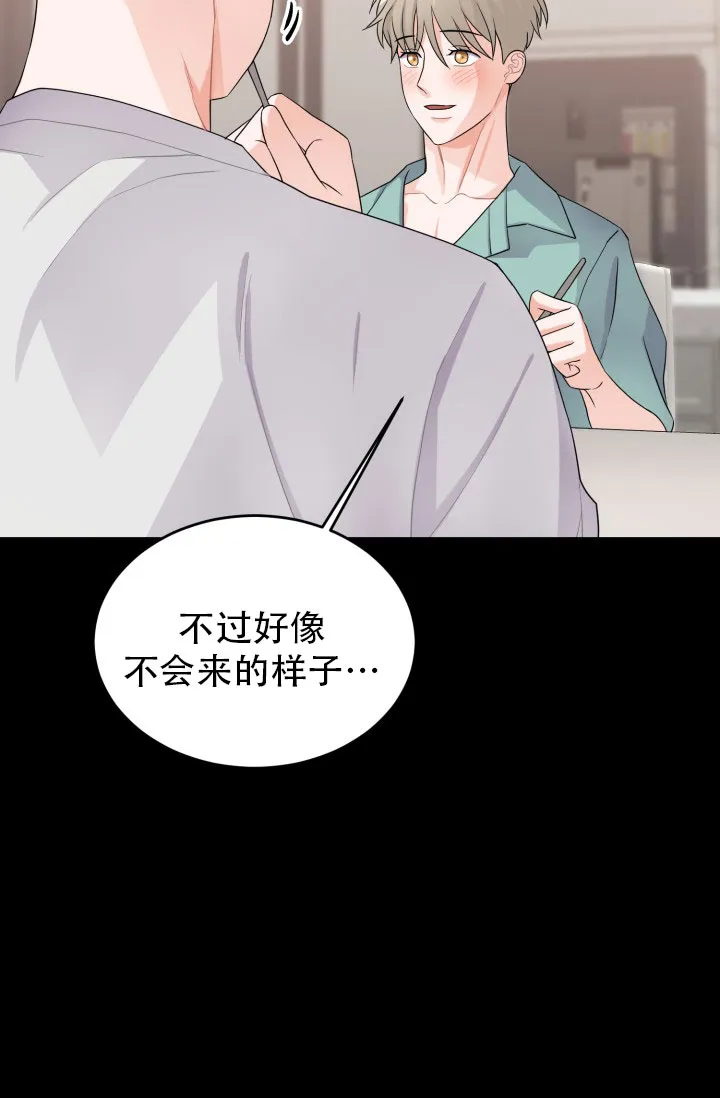 重启恋爱信号 - 第12话 - 第3张图