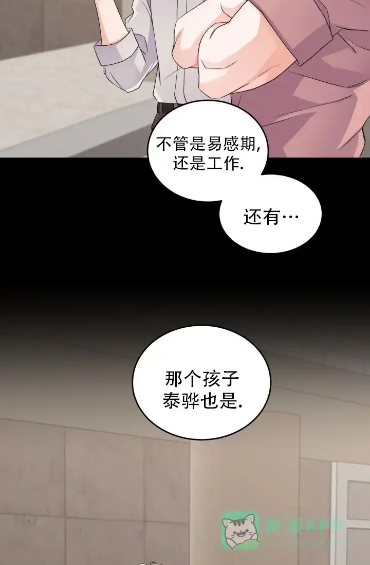 重启恋爱信号 - 第12话 - 第31张图