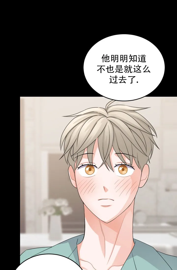 重启恋爱信号 - 第12话 - 第7张图