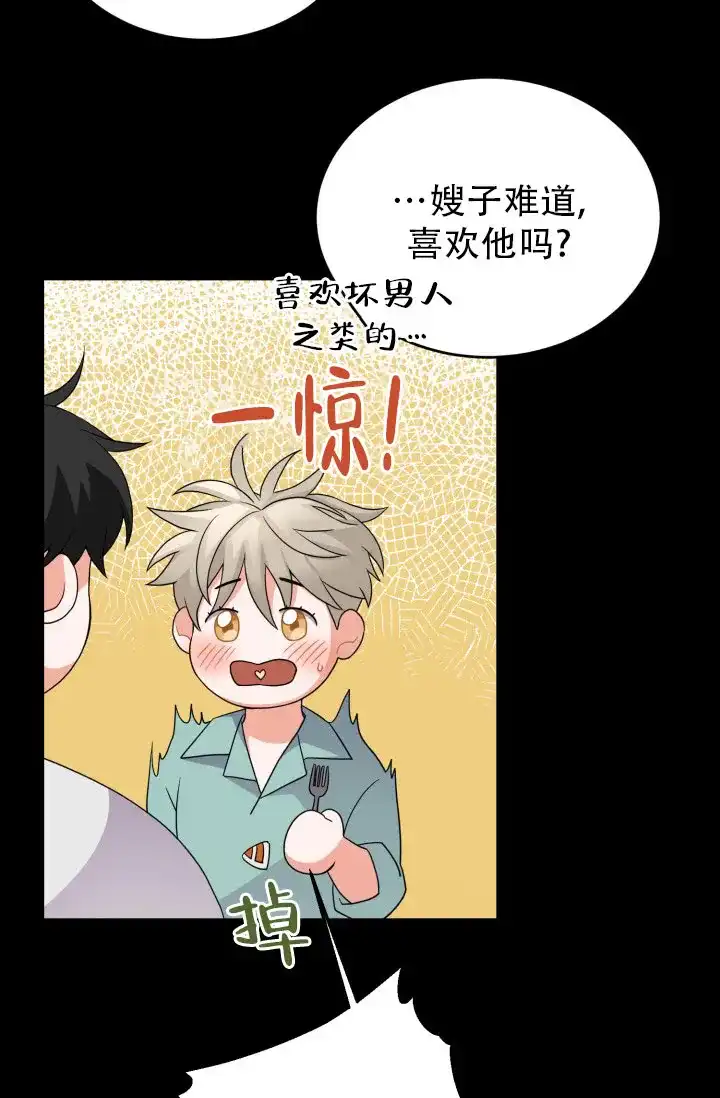 重启恋爱信号 - 第12话 - 第5张图