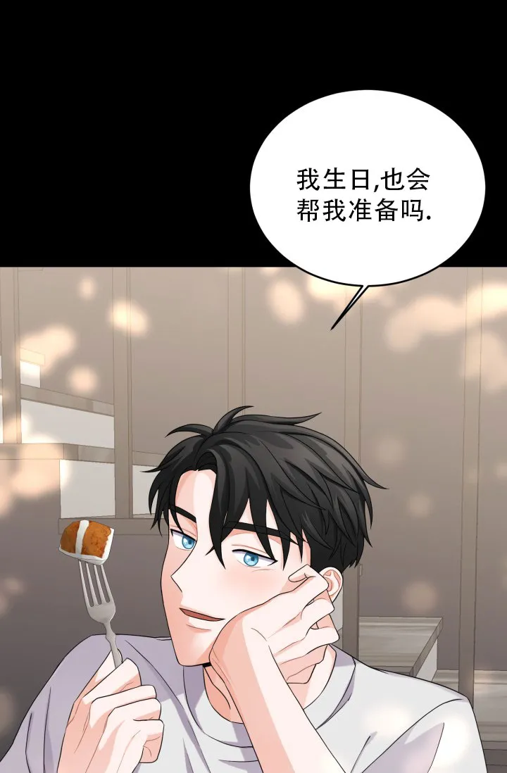 重启恋爱信号 - 第12话 - 第9张图