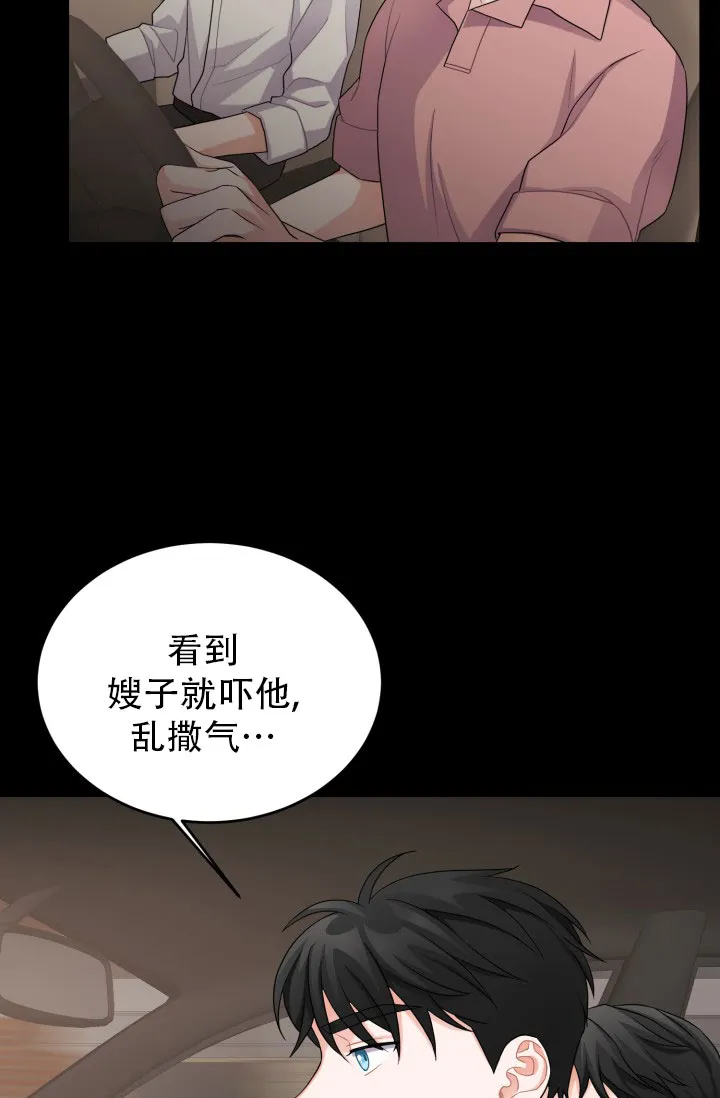 重启恋爱信号 - 第12话 - 第13张图