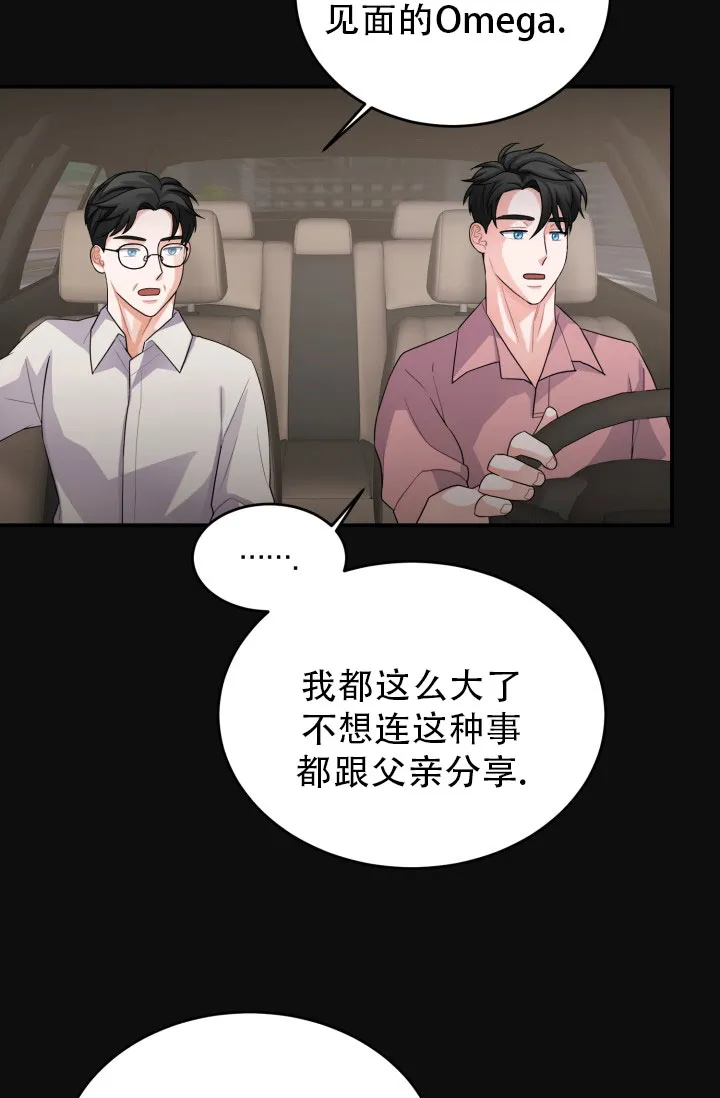 重启恋爱信号 - 第12话 - 第20张图