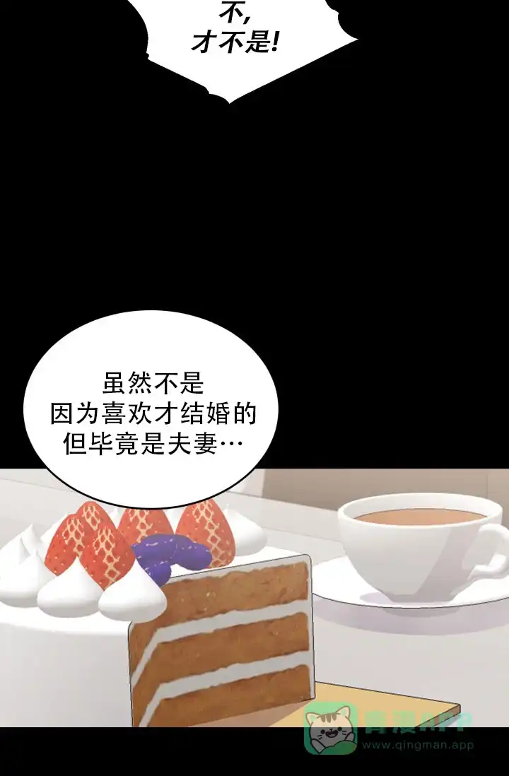 重启恋爱信号 - 第12话 - 第6张图