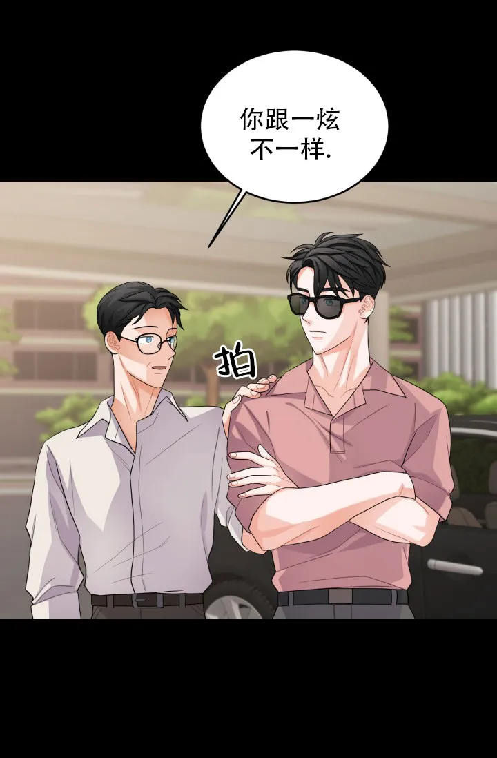 重启恋爱信号 - 第12话 - 第28张图