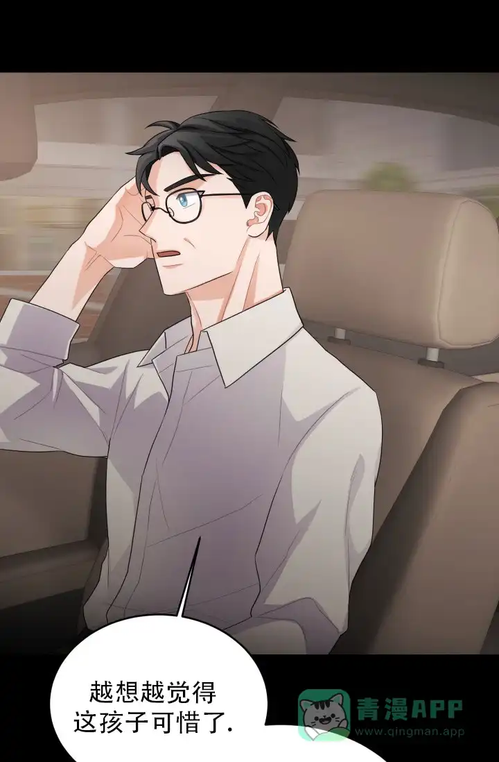 重启恋爱信号 - 第12话 - 第16张图