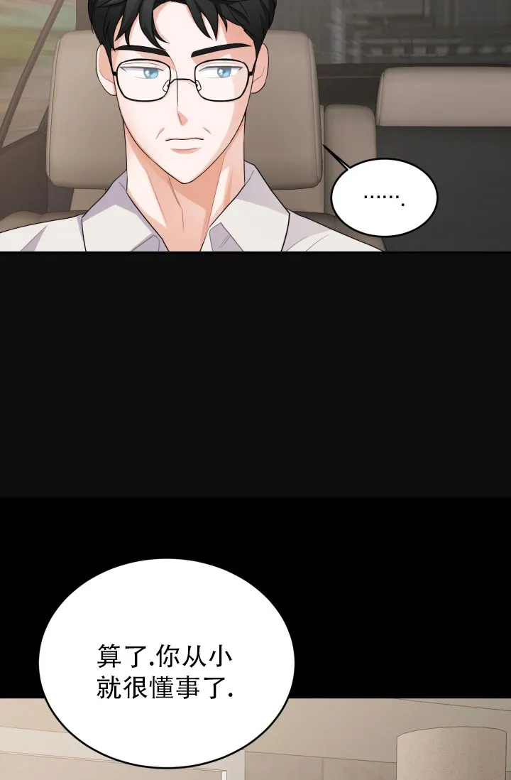 重启恋爱信号 - 第12话 - 第25张图