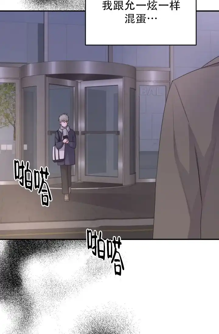 重启恋爱信号 - 第13话 - 第24张图