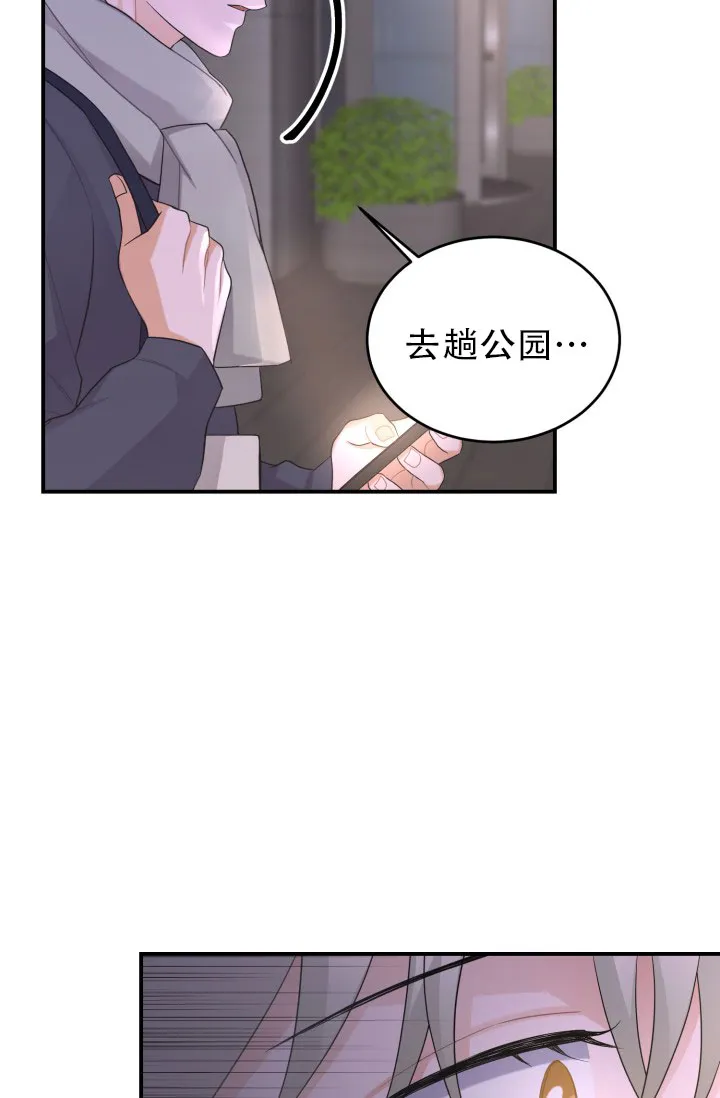 重启恋爱信号 - 第13话 - 第33张图