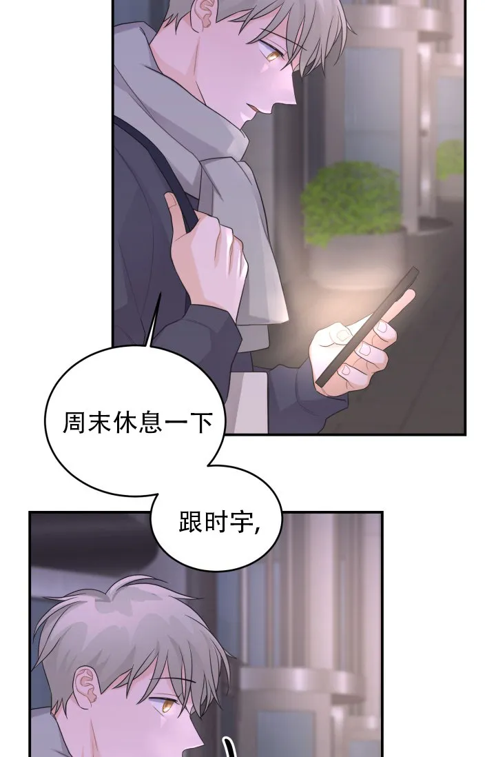 重启恋爱信号 - 第13话 - 第32张图