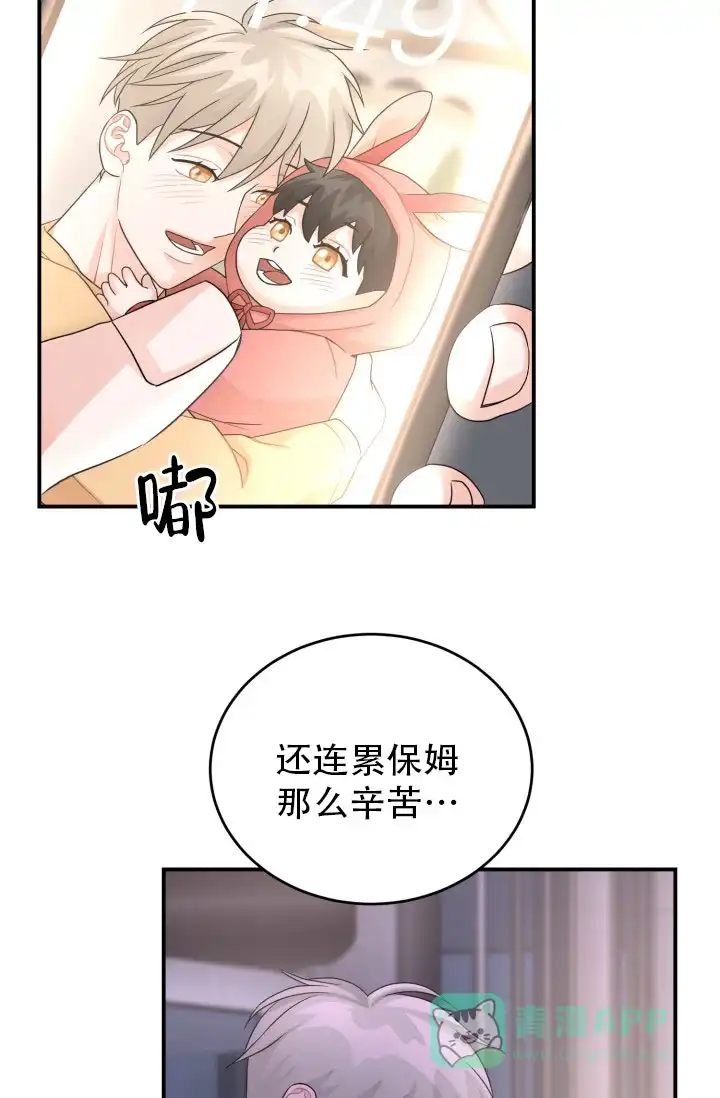 重启恋爱信号 - 第13话 - 第31张图