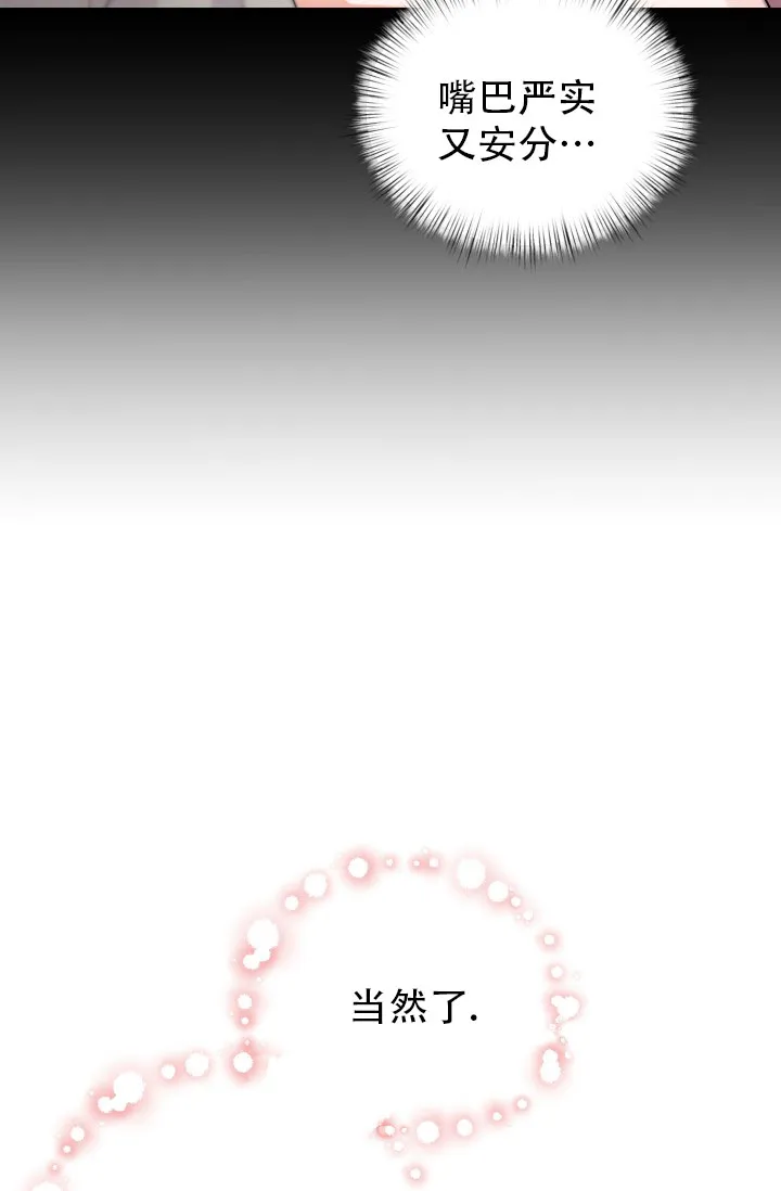 重启恋爱信号 - 第13话 - 第2张图