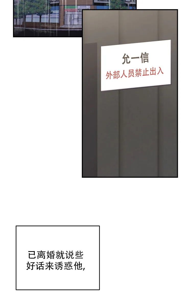 重启恋爱信号 - 第13话 - 第7张图