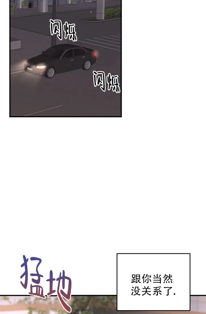 重启恋爱信号 - 第13话 - 第20张图