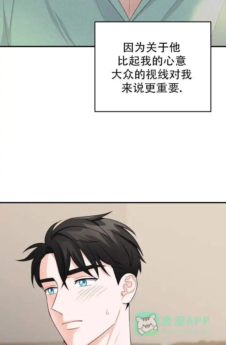 重启恋爱信号 - 第13话 - 第11张图