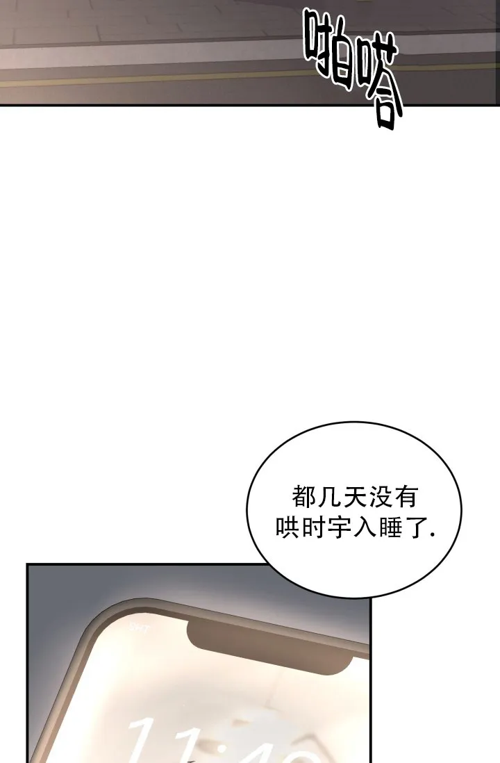 重启恋爱信号 - 第13话 - 第30张图