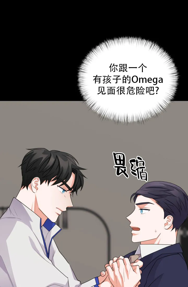 重启恋爱信号 - 第13话 - 第14张图