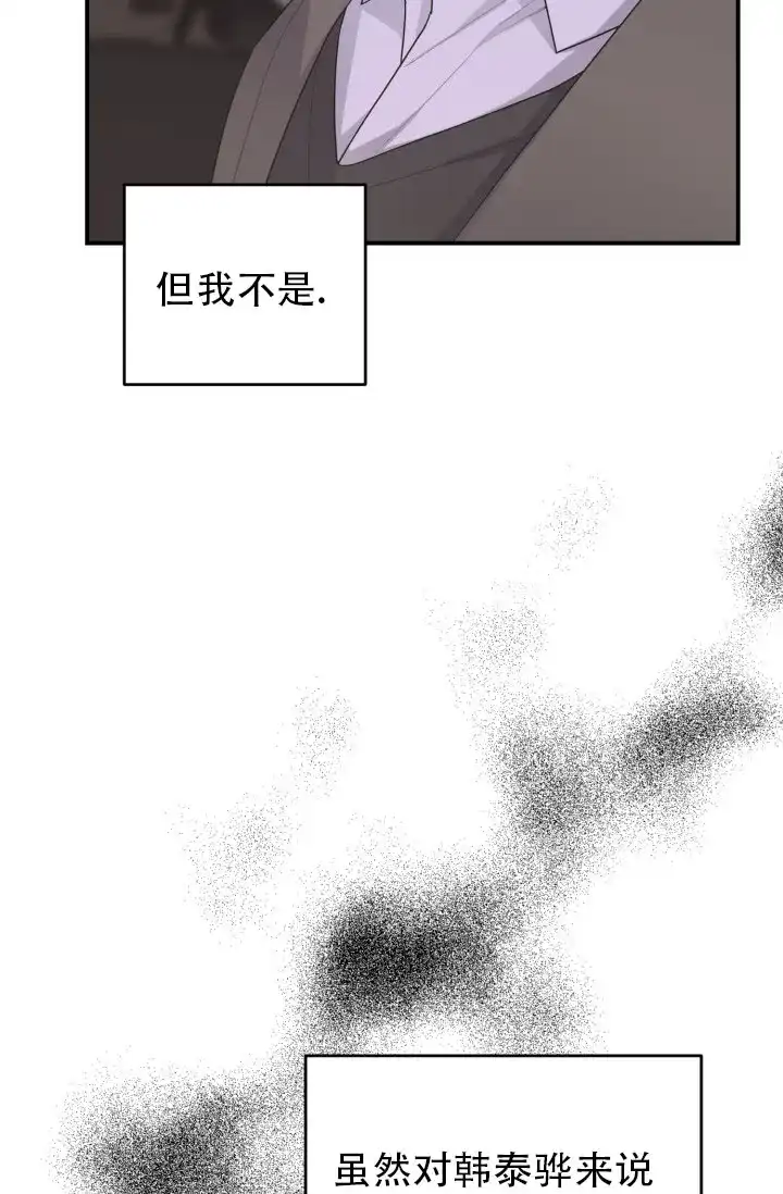 重启恋爱信号 - 第13话 - 第23张图