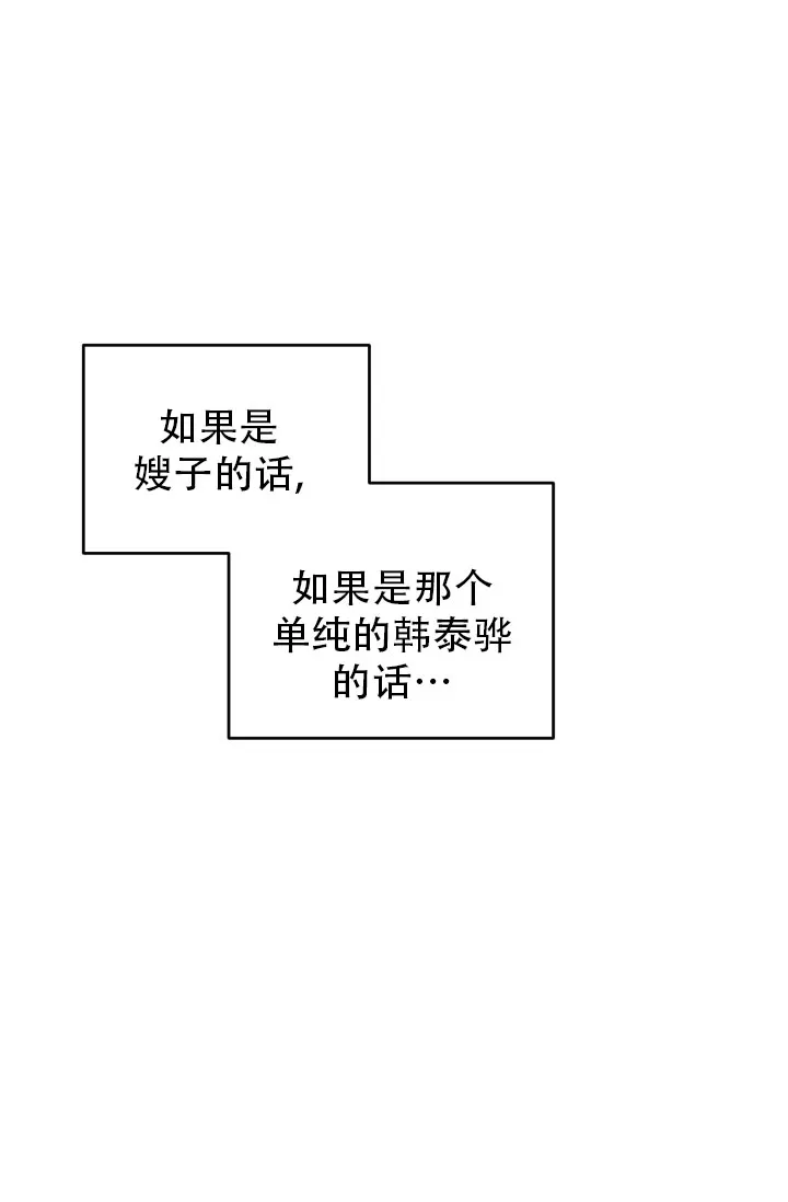 重启恋爱信号 - 第13话 - 第5张图