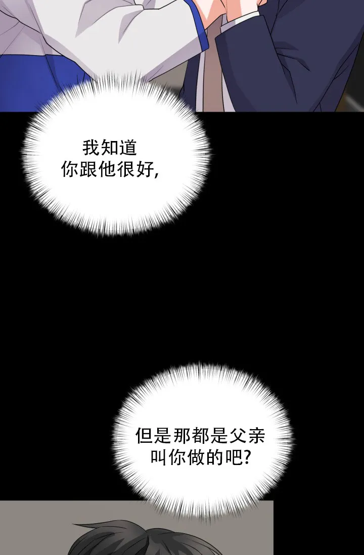 重启恋爱信号 - 第13话 - 第15张图