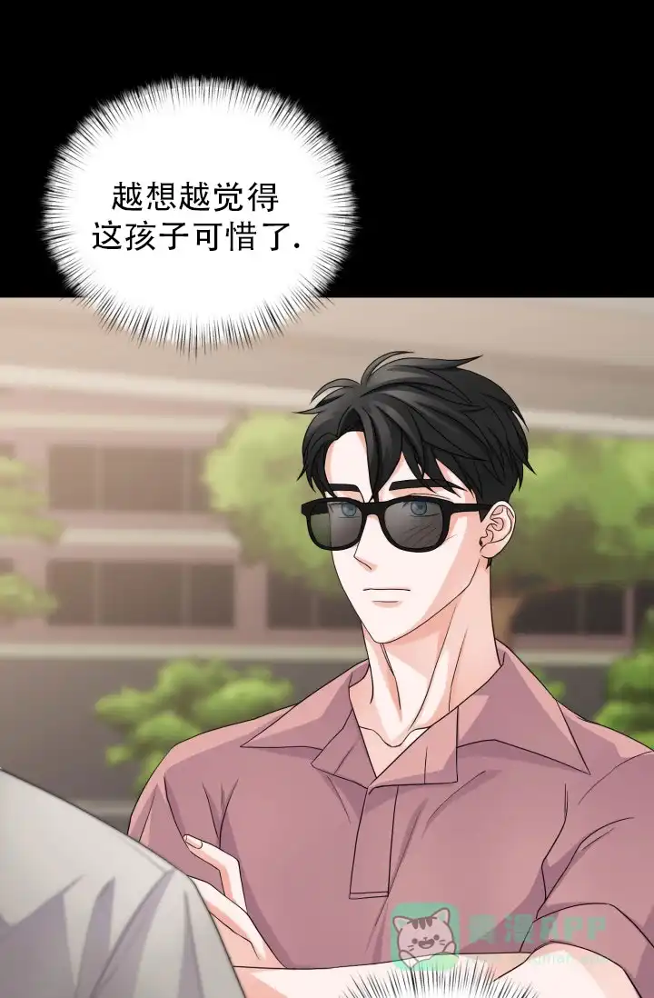 重启恋爱信号 - 第13话 - 第1张图