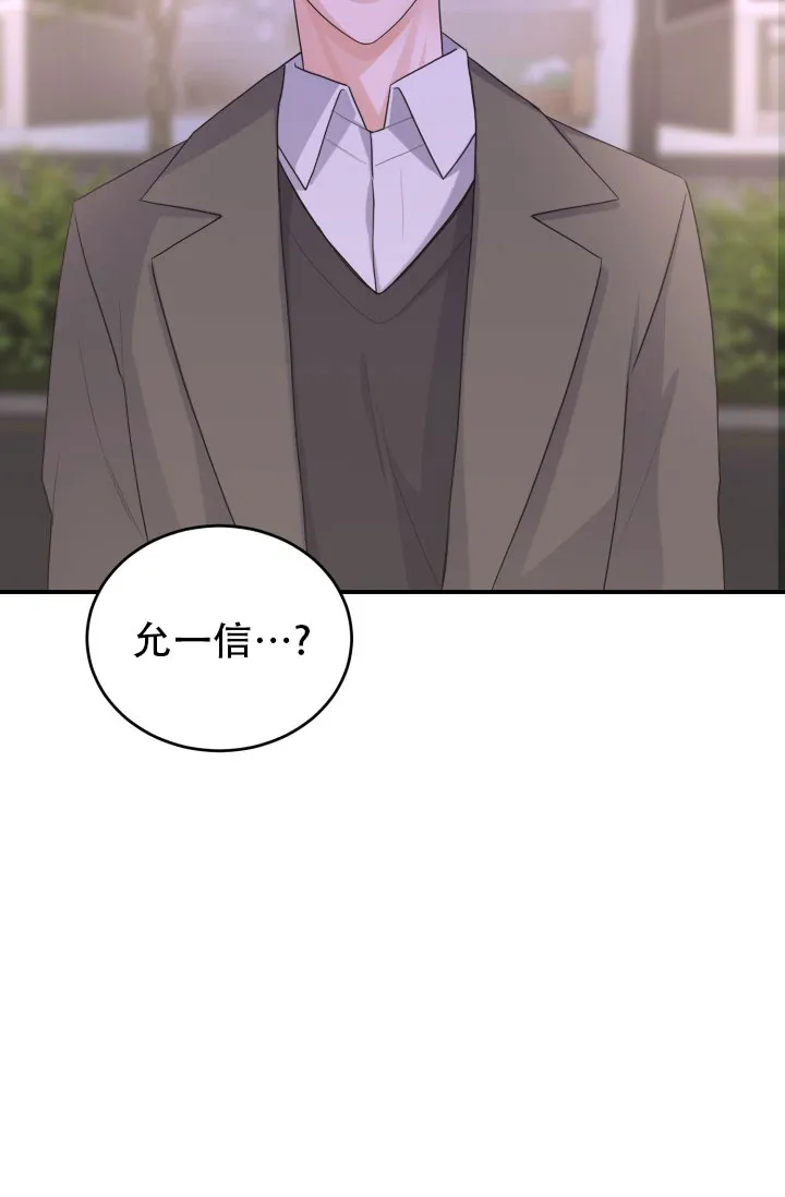 重启恋爱信号 - 第13话 - 第35张图