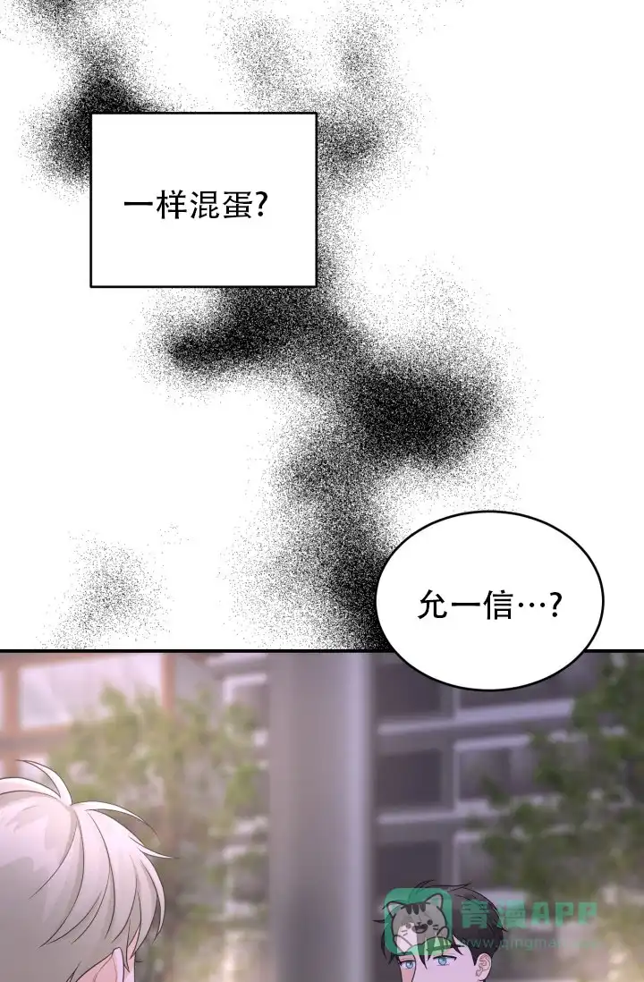 重启恋爱信号 - 第13话 - 第26张图