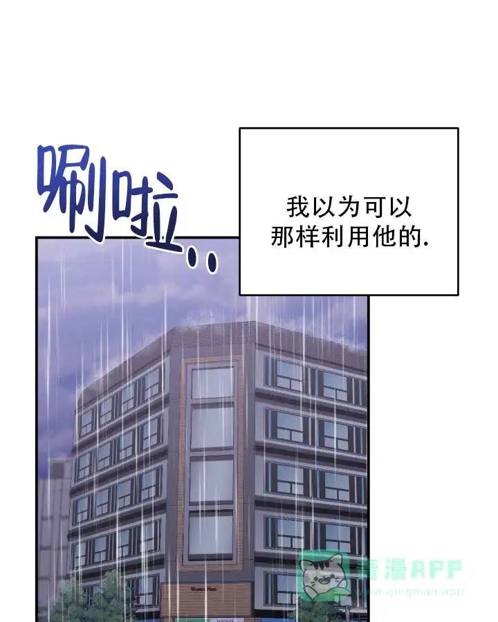 重启恋爱信号 - 第13话 - 第6张图