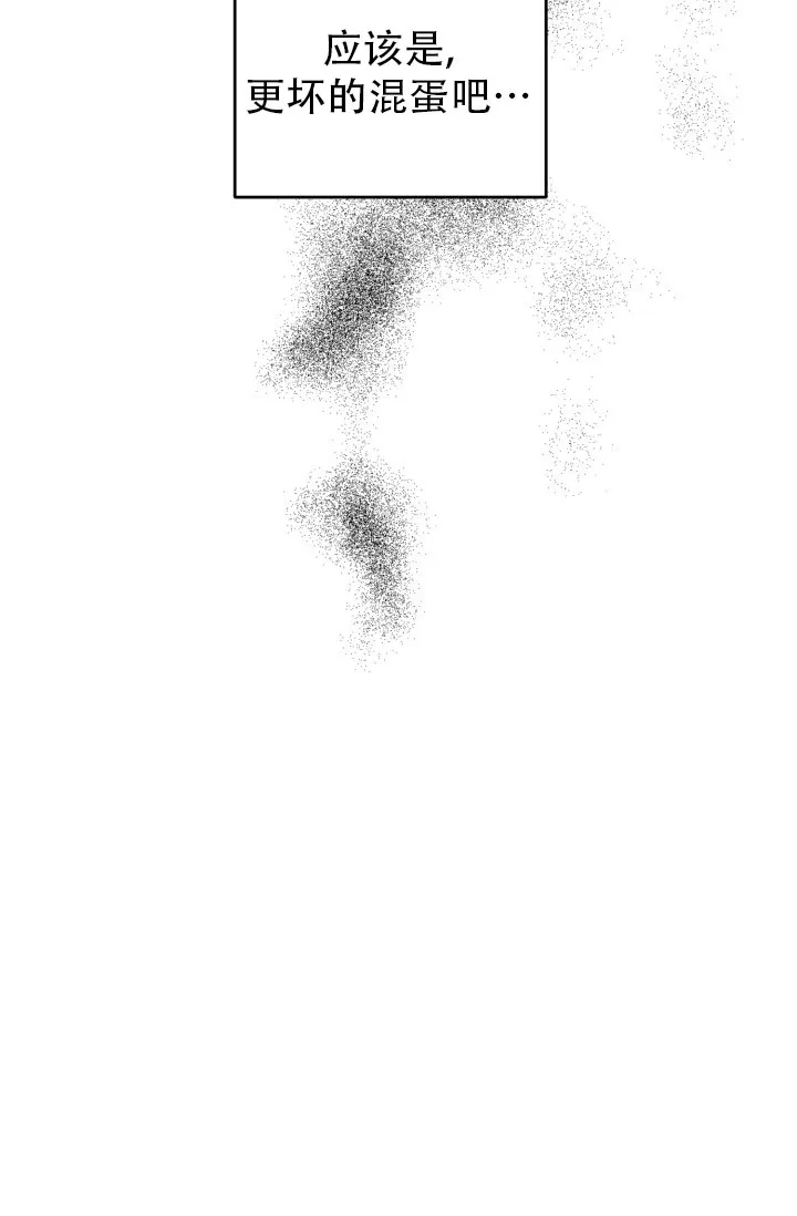 重启恋爱信号 - 第13话 - 第28张图