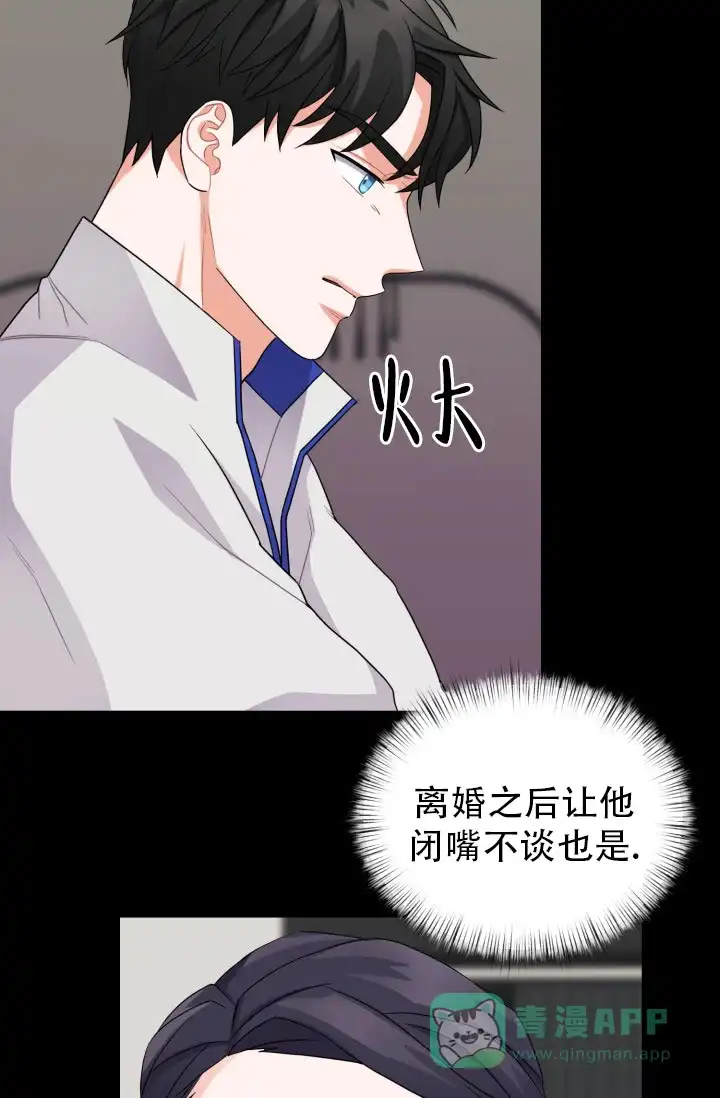 重启恋爱信号 - 第13话 - 第16张图